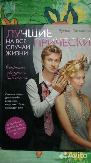 Парикмахерам в помощь