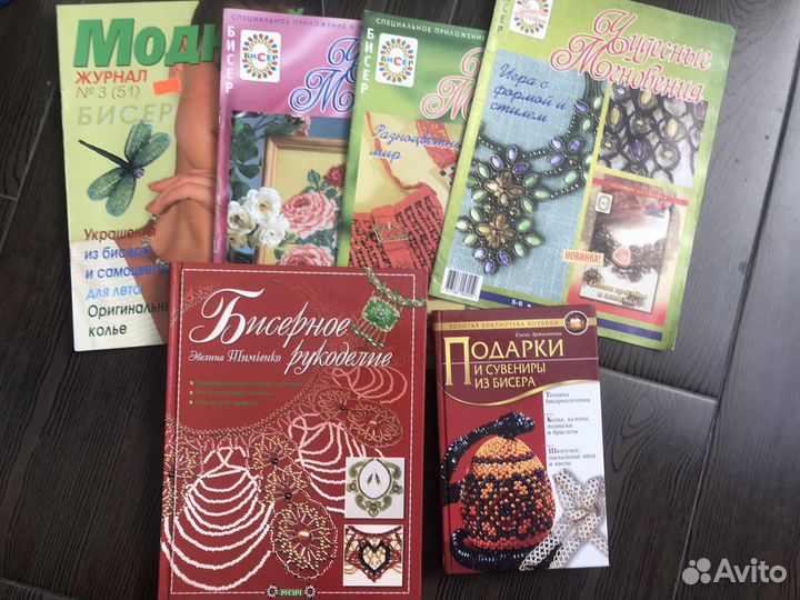 Книги вышивка бисером