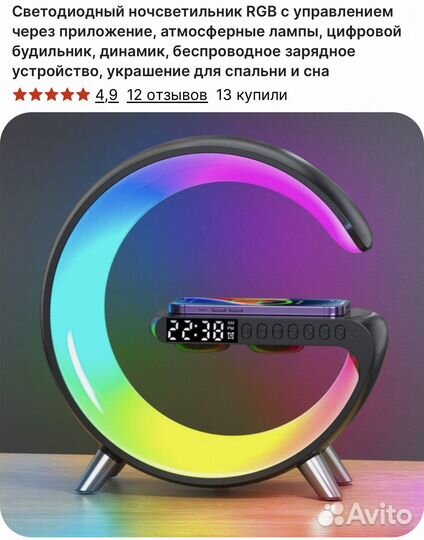 Светильник ночник