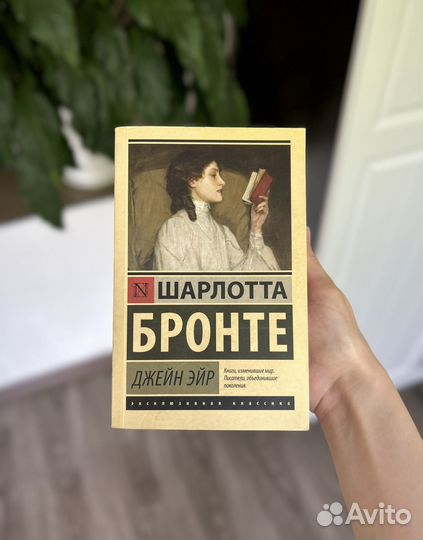Книги Шарлотты Бронте