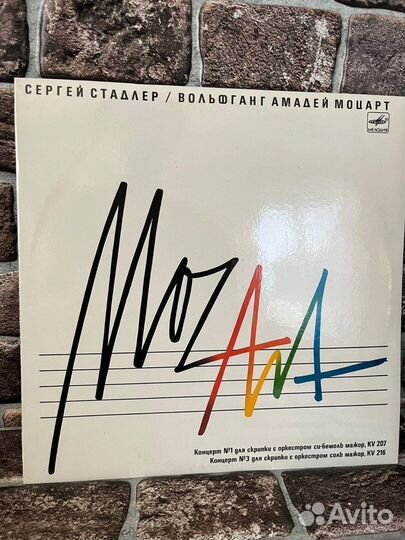 В.А. Моцарт «концерт 1,3»