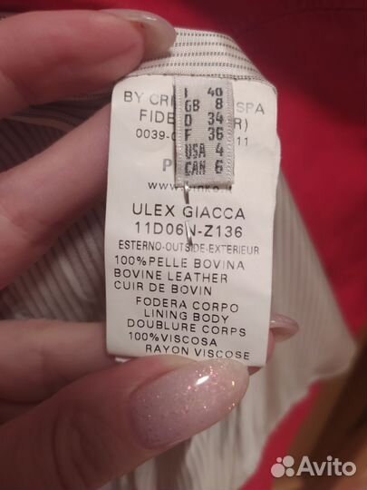 Кожаный пиджак Pinko