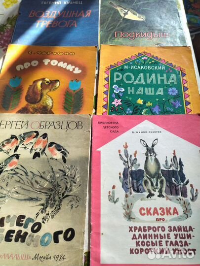 Детские книжки