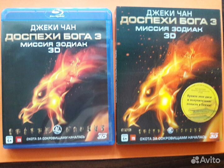 Диски Blu-ray 3D