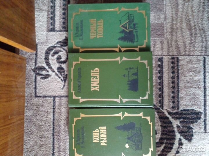 Книги трилогия-эпопея 3шт