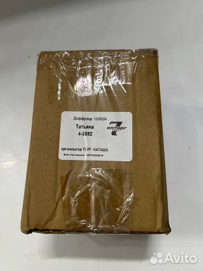 Заказ для Татьяны 4-3592
