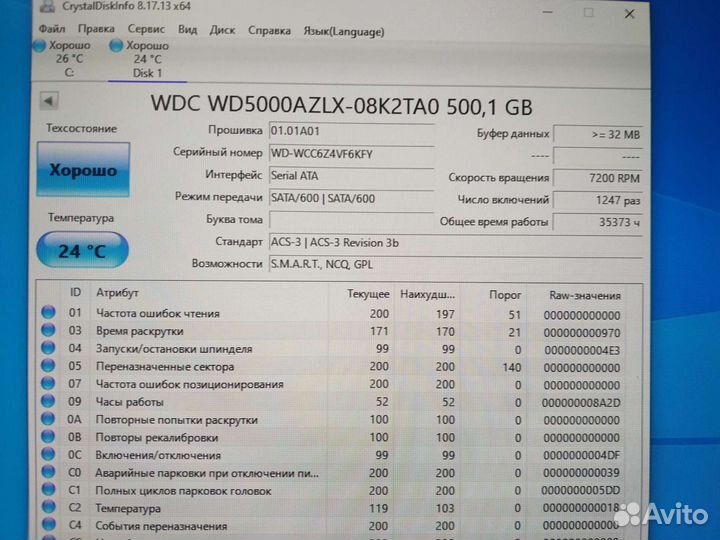 Western digital 500gb 32mb cache