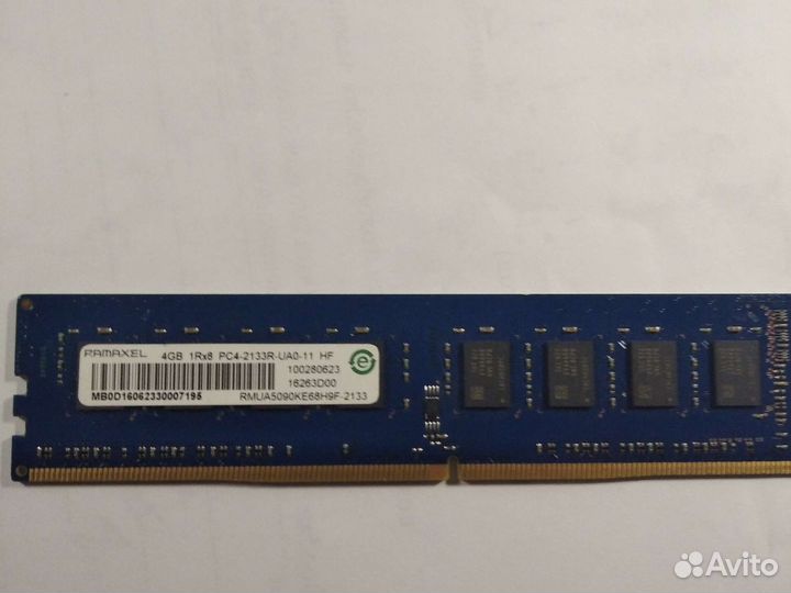 Оперативная память ddr4