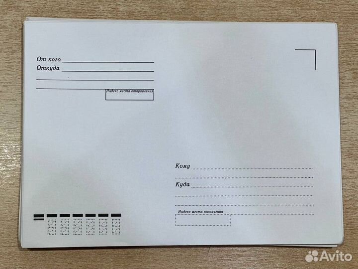Почтовые конверты