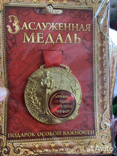 Медаль
