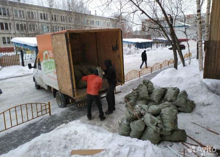 Вывоз мусора