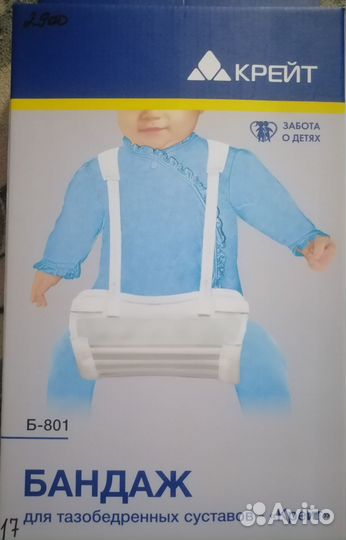 Подушка, шина фрейка