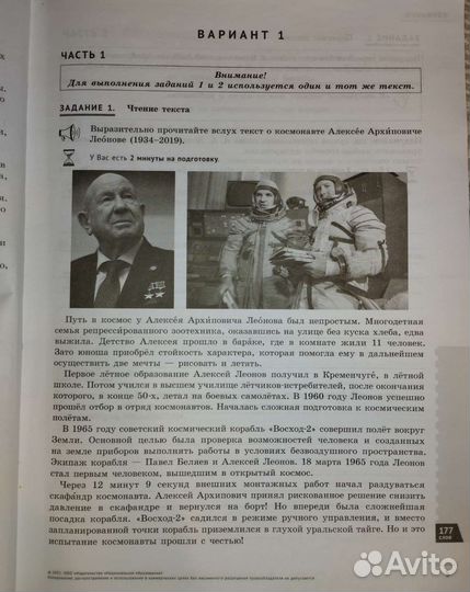 Итоговое собеседование огэ