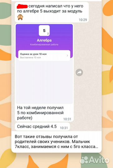 Репетитор по математике онлайн