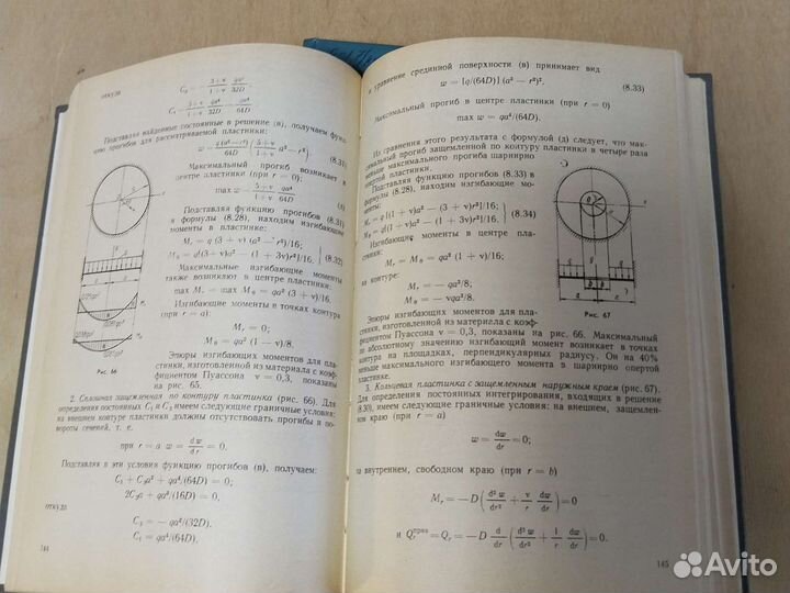 Самуль В.И. Основы теории упругости и пластичности