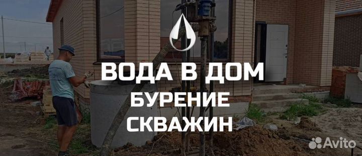 Бурение скважины под ключ