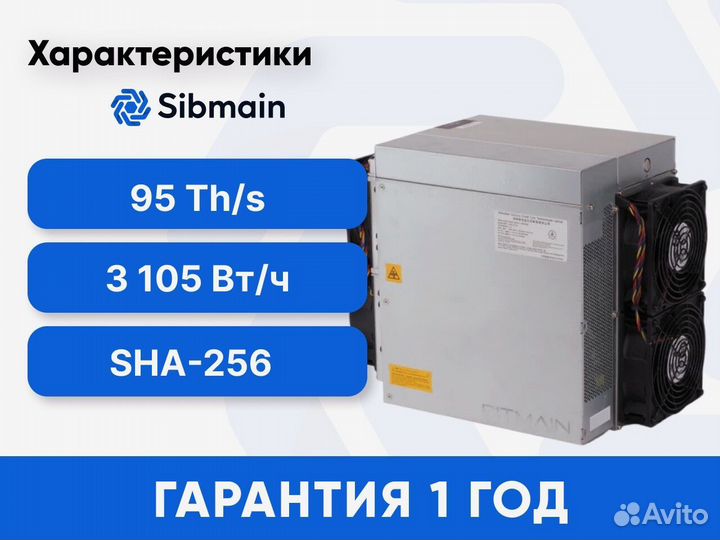 Asic Antminer S19 95Th Майнинг