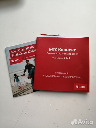 Модемы и роутеры