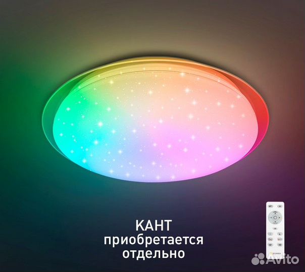 Светильник настенно-потолочный Saturn круг RGB