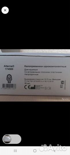 Калоприемники coloplast