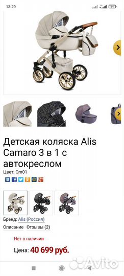 Коляска 3 в 1Comaro б у