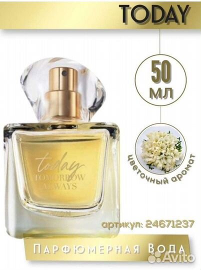Парфюмерная вода оригинал Today,50 мл