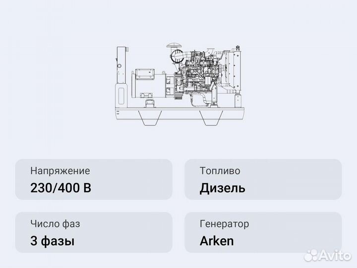 Дизельный генератор Arken ARK-P 1000