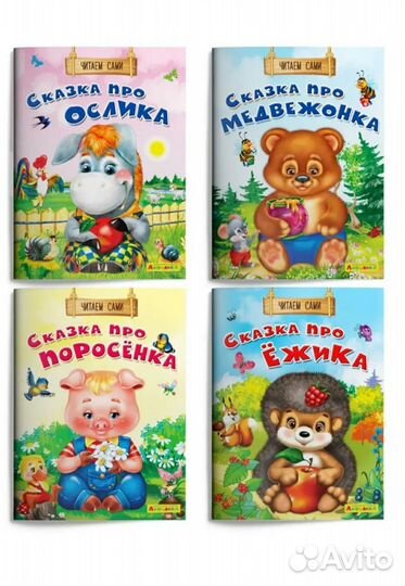 Комплект книг для обучения чтению