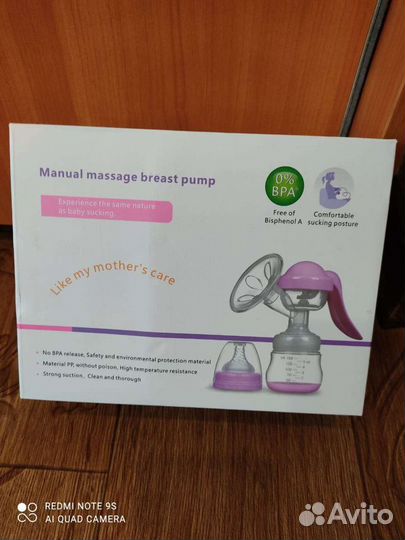 Молокоотсос ручной