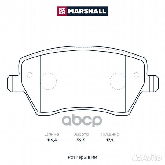 Колодки тормозные дисковые M2623973 marshall