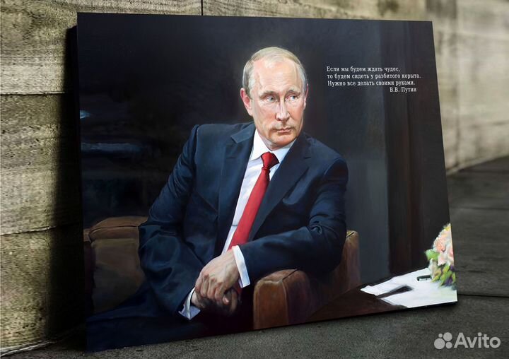 Портрет Путина 60х80