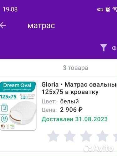 Матрас детский овальный