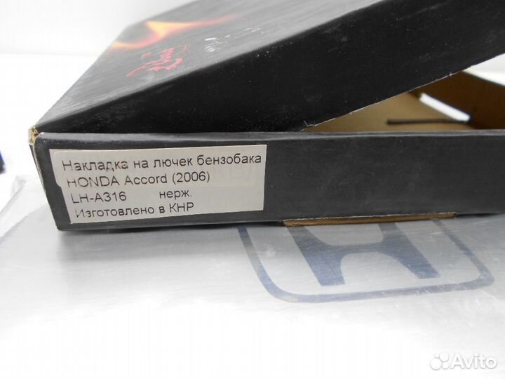 Honda Accord Накладка лючка бензобака