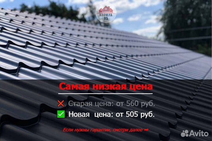 Кровля Металлочерепица Профлист Шифер