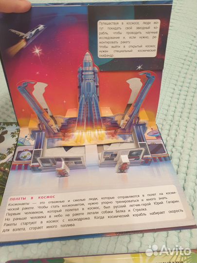 Книги-раскладушки,энциклопедия для детей