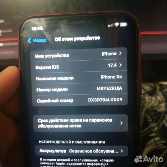 iPhone Xr, 128 ГБ