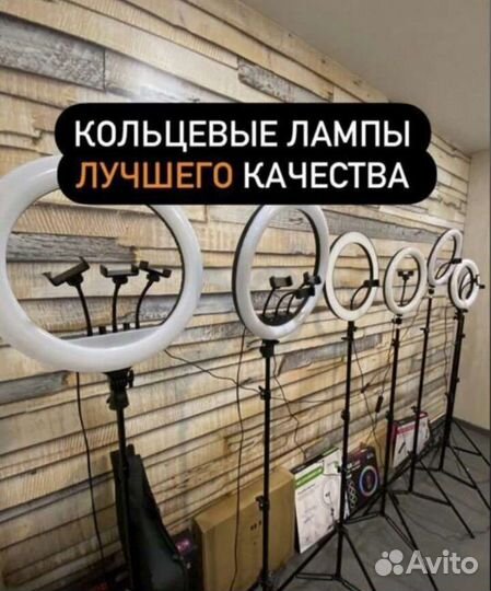 Кольцевая лампа. Разные размеры