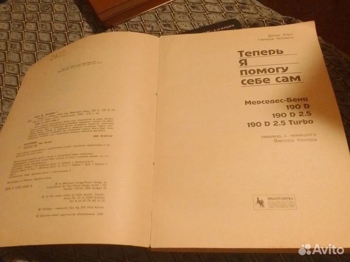 Книги о Mercedes benz, Ваз - 2121 