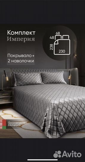 Комплект на кровать