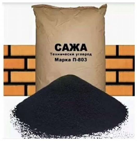 Сажа строительная