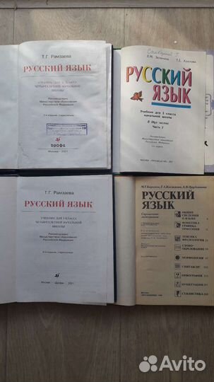 Русский язык