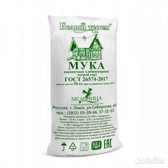 Мука пшеничная 2 сорт 50 кг Белый терем