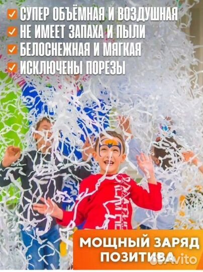 Бумажное шоу