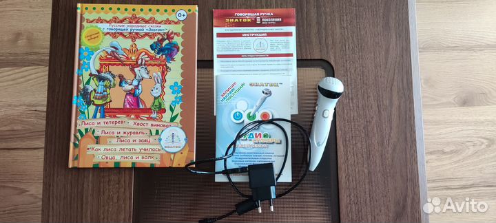 Говорящая ручка Знаток