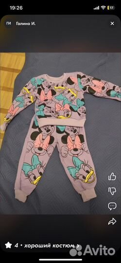 Костюм детский