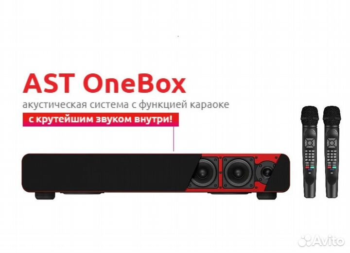 AST onebox - саундбар + ast home, новые