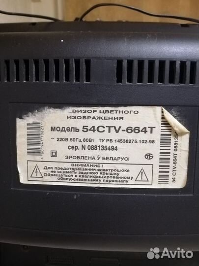 Телевизор Horizont 54CTV-664T