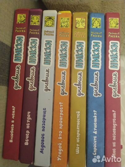 Книги для девочек дневники Ники