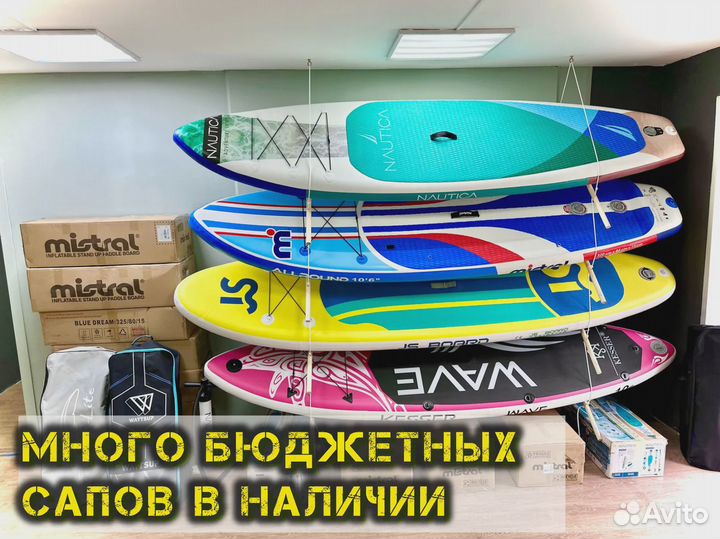 Сапборды опт розница