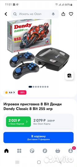Игровая приставка dendy 8 bit
